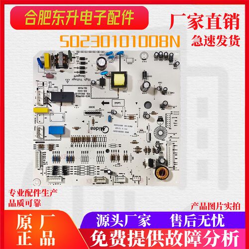 美的冰箱原装主板 控制板 50230101008N BCD-551WKM 主机板电源板