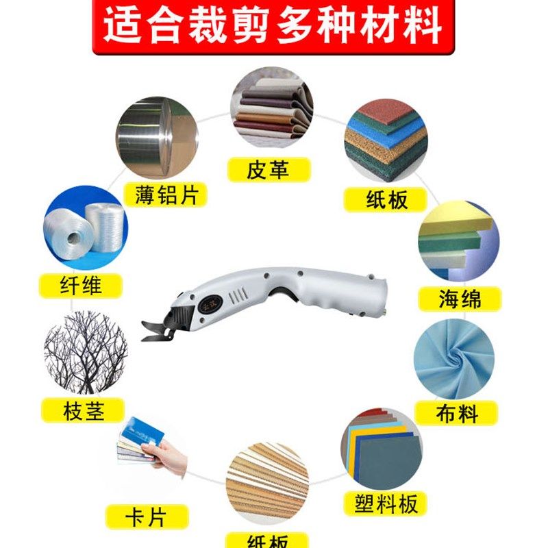 云汉电剪刀裁布神器手持式充电动剪子裁缝剪刀服装皮革小型裁布机