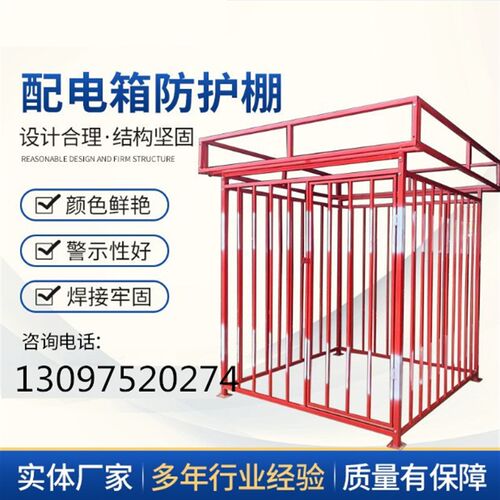 一级二级配电箱防护棚防雨棚工地临时用安全围栏隔离栏标准化栅栏