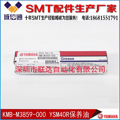 KMB-M3859-000 GREASE PACK L500 THK油脂 YSM40R保养油 原装正品