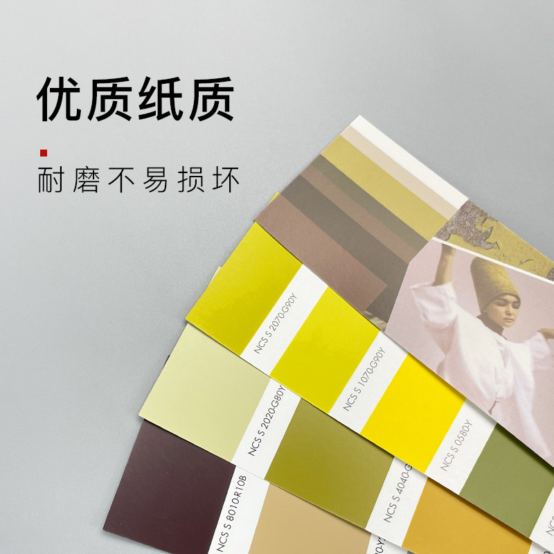 瑞典NCS戴昆联名色卡设计广告国际标准通用色彩体系室内装修涂料