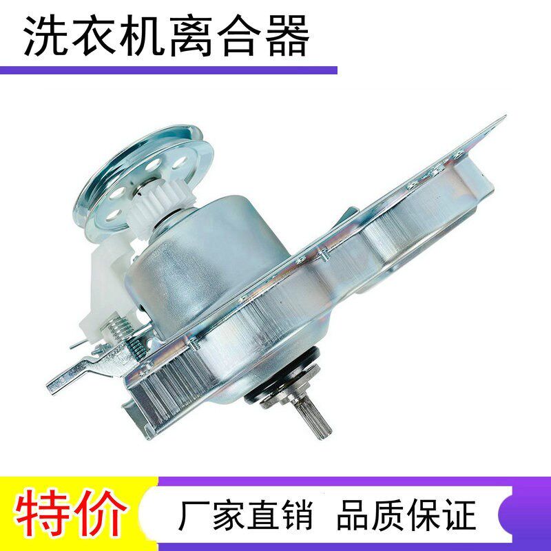 适用于 康佳洗衣机离合器XQB48-168/45-131 XQB65-826减速器 总成