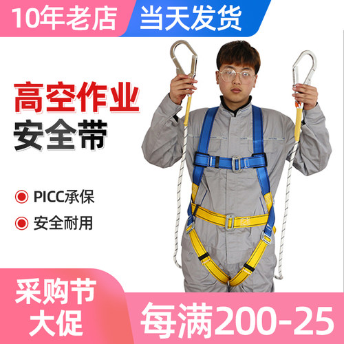 一马当先全身安全带五点式高空作业保险带安全绳电力电工安全带