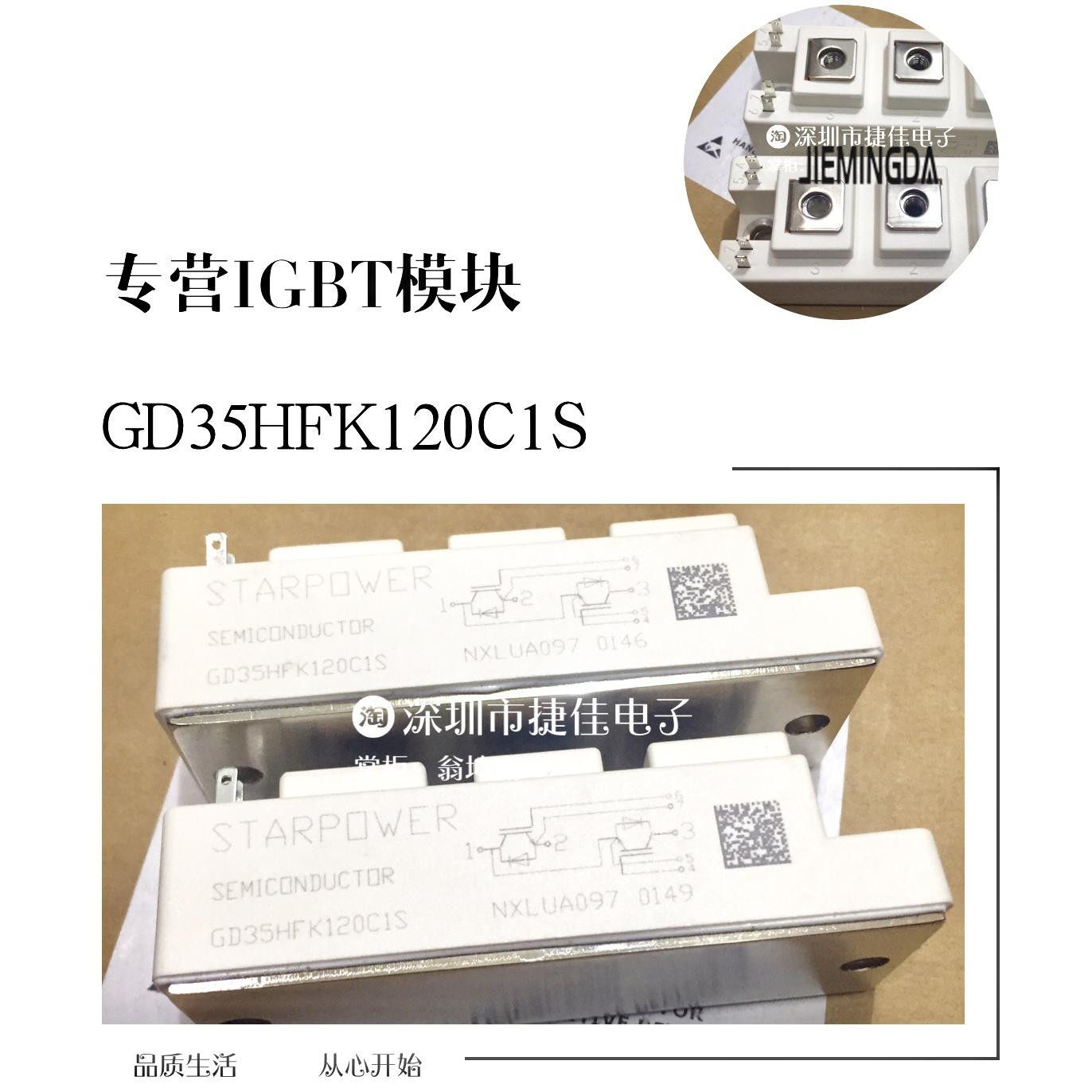 GD35HFK120C1S GD35HFK120C2 GD50HFK120C1S gd50hfk60c1s - 实物图