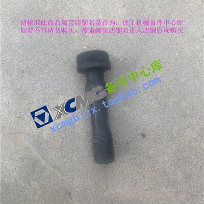 徐工LW500/550FV/HV/KV装载机铲车国三电喷发动机连杆螺丝螺栓