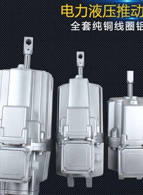 焦作电力液压推动器ED23/5 30/5 50/6 80/6 121/6 液压罐铝罐油泵