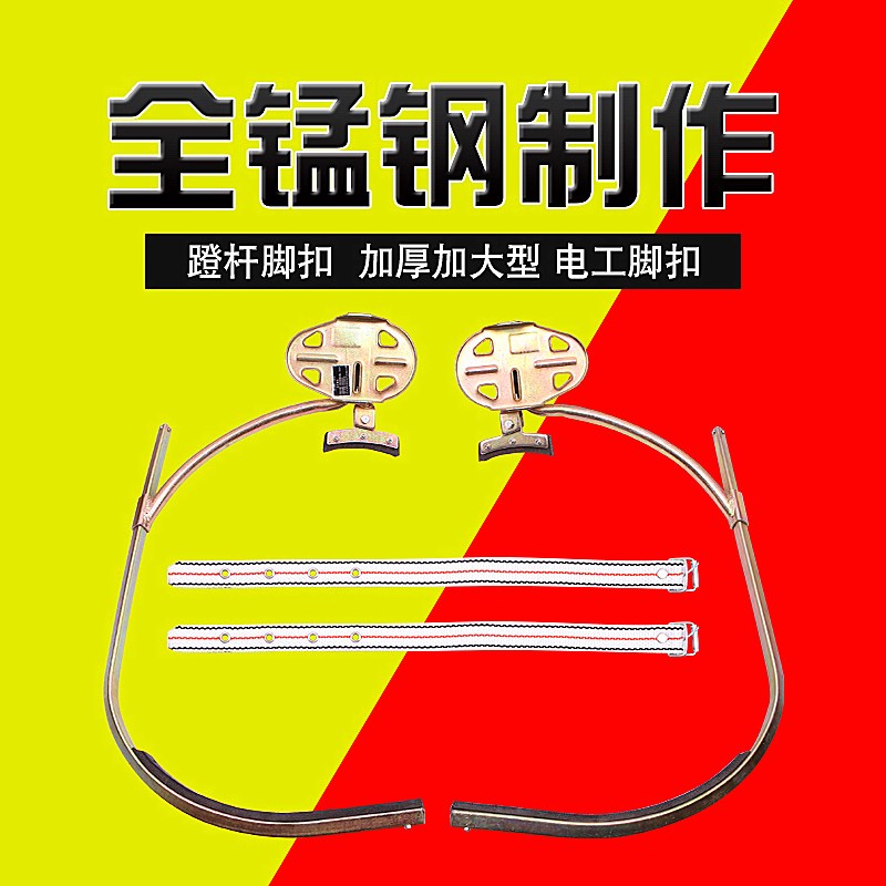 特制大踏板650型 600型550型500型电工登杆脚扣 水泥杆铁鞋保检测