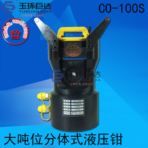 60T/100T/200T分体式液压钳 大吨位压线钳 导线压接机 压接机模具