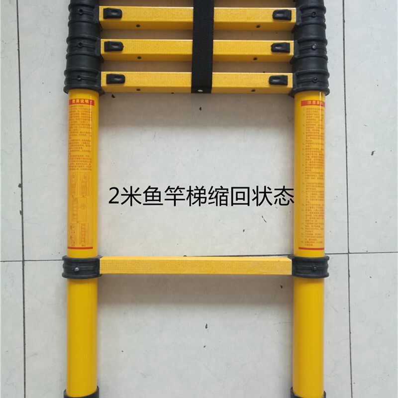 鱼竿梯 绝缘梯 伸缩梯2米 伸缩鱼竿梯 电工梯 绝缘玻璃钢伸缩梯子