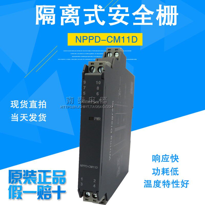 全新原装正品 南京优倍安全栅 NPPD-CM11D 隔离器 假一赔十