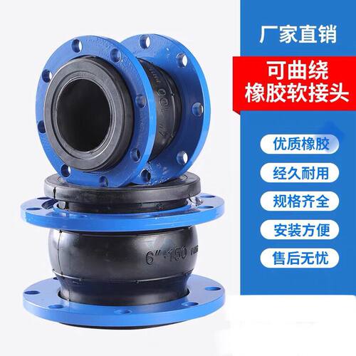 可曲挠橡胶法兰软连结法兰式软接头耐腐蚀管道减震器DN80 100 150