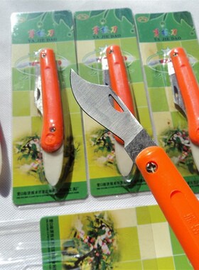 嫁接刀辽宁熊岳十八子牌芽接刀熊岳金利芽贴刀园林工具