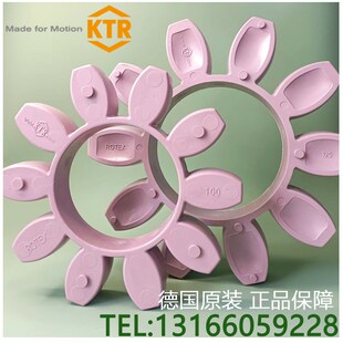 KTR ROTEX100 110 125 160 180 140 90德国联轴器弹性体块梅花垫