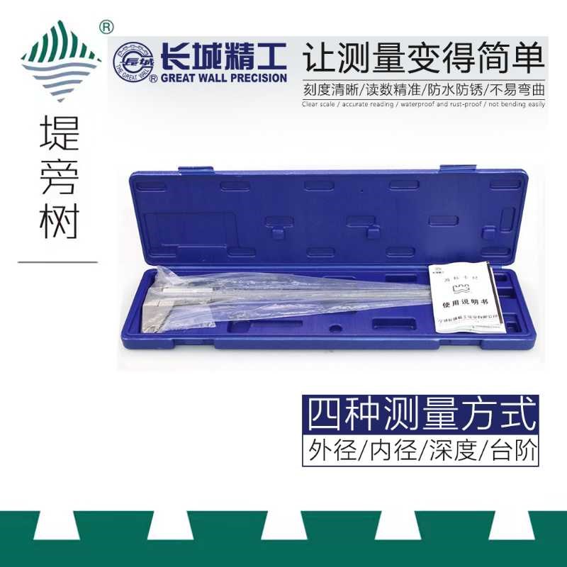 木工工具 游标卡尺小型 高精度精密 工业级 长城精工 特惠堤旁树