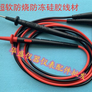 德国德图原装进口万用表表笔线数字数显指针通用表棒高精度硅胶线