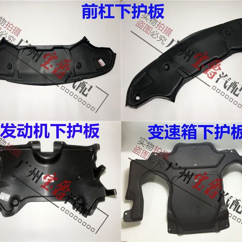 适用奔驰W211前杠E200发动机E230变速箱E240下E280护板E320水箱