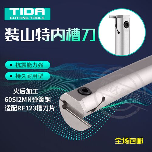 适配山特RF123内孔切槽刀RG123E2520-4T8/3125-3弹簧钢抗震内槽刀