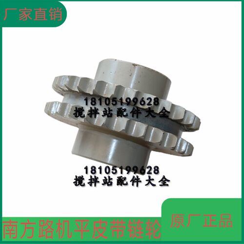 南方路机链轮链条 搅拌站双排齿轮23/27/33齿南方路机平皮带链轮