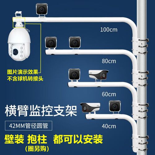 监控弯管支架摄像机双头一体墙角壁装万向调节立杆柱抱箍40-100CM