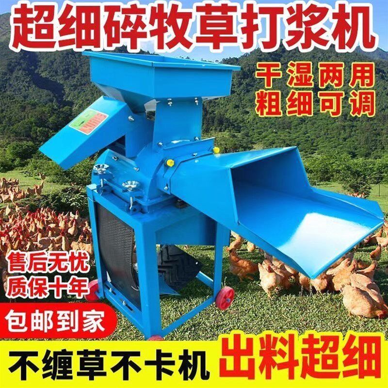 德国进口新款青草打浆机家用鸡鸭猪超细玉米粉碎干湿两用全自动牧