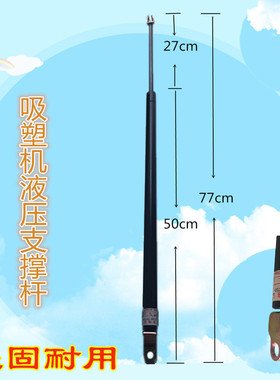 吸塑机支撑杆真空覆膜机配件压缩框起升气动液压杆弹簧杆伸缩顶杆