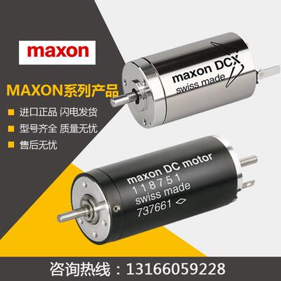 瑞士MAXON电机MOTOR马克森麦克森空心杯马达A-max12  16 19 22 26