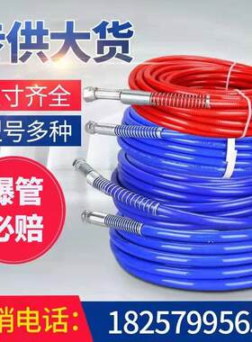 无气喷涂机乳胶漆管油漆软管高压钢丝管纤维管腻子管通用配件大全