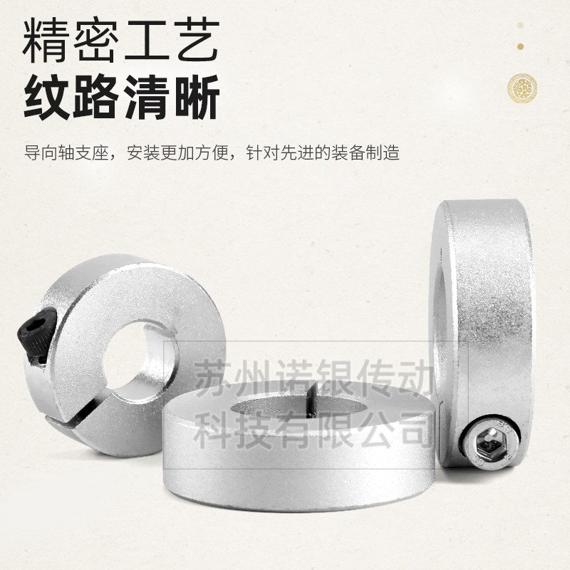 SCS铝制开口型螺丝锁紧环光轴固定环定位夹紧轴器止推环限位圈55