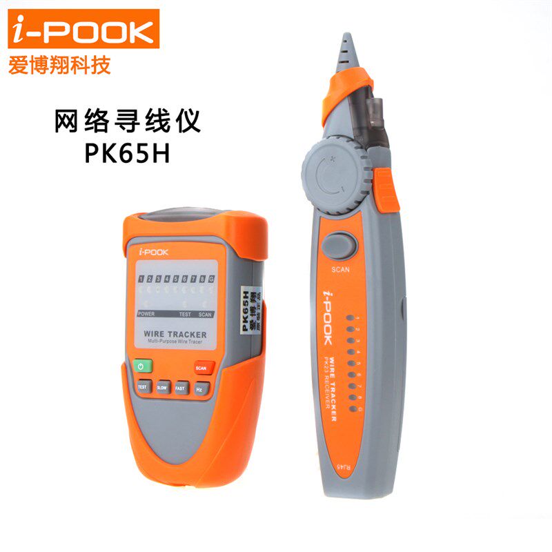 包邮  爱博翔 PK65H 网络巡线仪 对线仪寻线器 BNC线网线测试仪