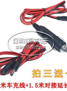 12V24V点烟器DC圆头5.5转换线带保险车充线大功率车载电源线包邮