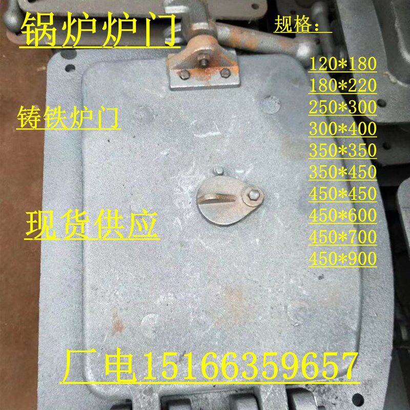 锅炉炉排铸铁炉门弧形方形炉门炉口看火门配件炉箅子炉条耐高温炉