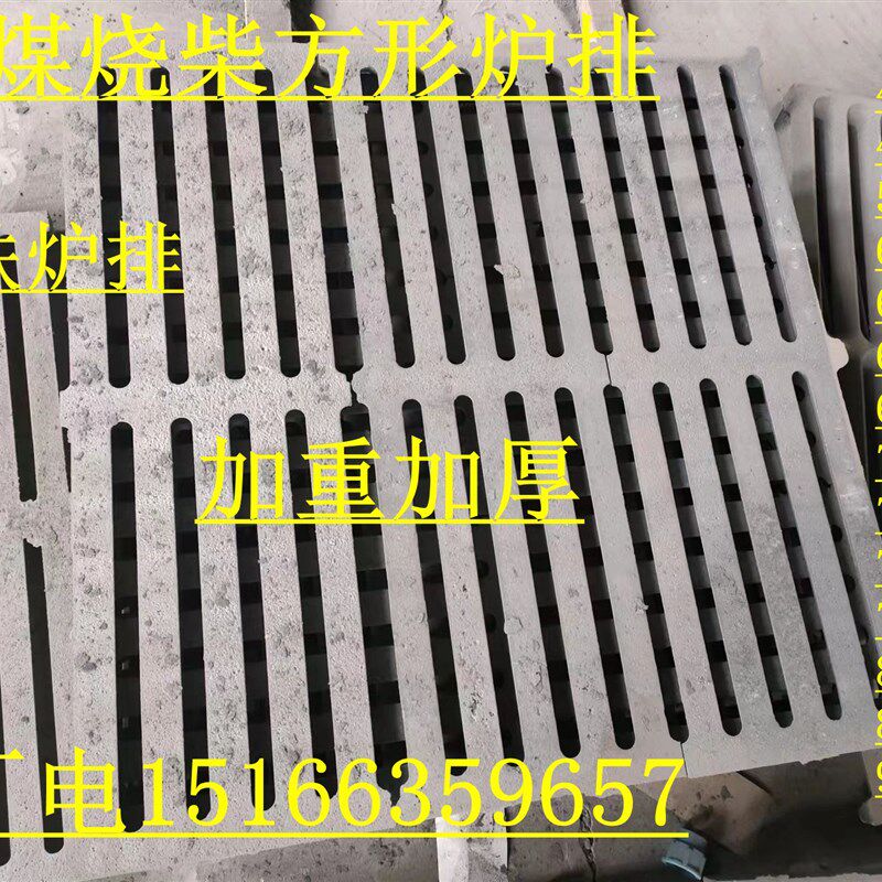 燃煤烧柴方形炉排生铁炉条锅炉炉排圆形炉箅子加重加厚炉齿炉底炉