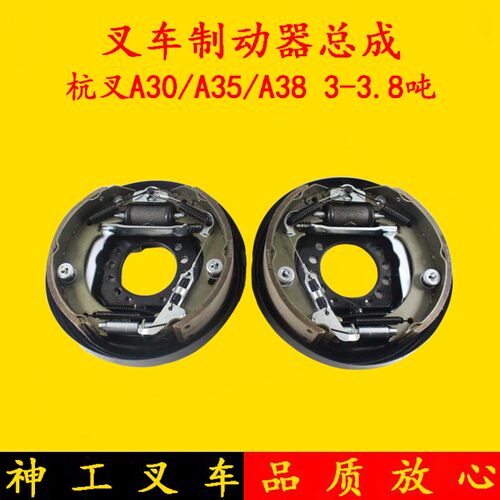 叉车制动器总成 适用杭叉A30/A35/A38 3-3.8吨 刹车盘 分左右