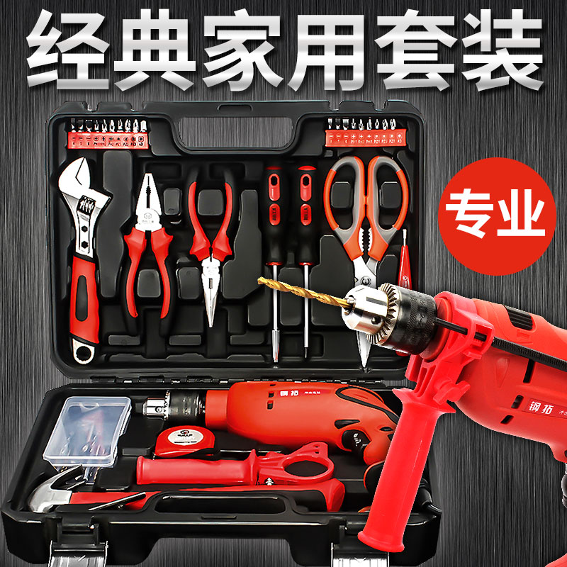 工具箱套装家用多功能维修工具清仓电工专用工具套装水电组合五金