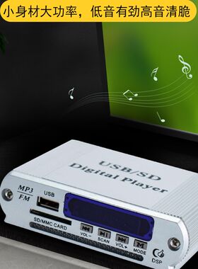 蓝牙无损解码板APE/WAV/MP3播放器广场舞音箱/车载音乐12V解码模