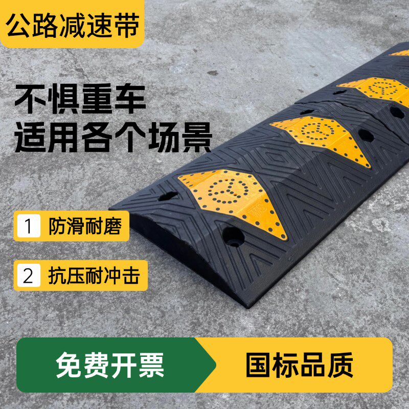 4CM 5CM厚橡塑抗压减速带公路道路限速橡胶尼龙缓冲带门口减速垄