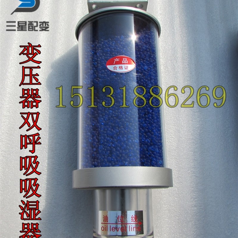 变压器吸湿器硅胶呼吸器透明油杯呼吸器XS型呼吸器型号齐全