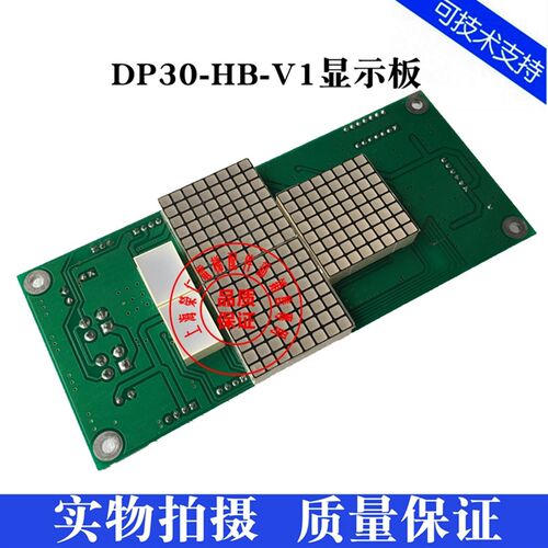 奥特电梯显示板/外呼板 DP30-HB-V1 V2 V3 DP30-CB-V1 V2 通讯板