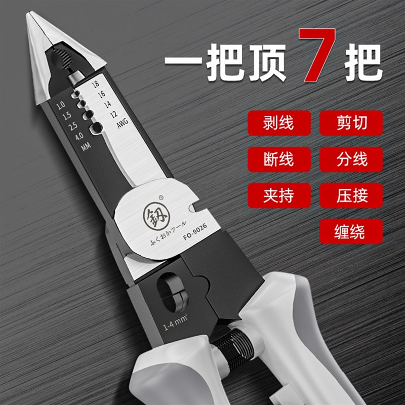 日本福冈剥线钳多功能电工专用工具拔线剪线钳专业级压线钳剪线钳