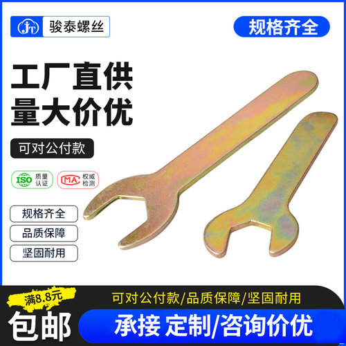 彩锌六角单头扳手呆头扳手简易外六角开口扳手家具家用超薄小扳手
