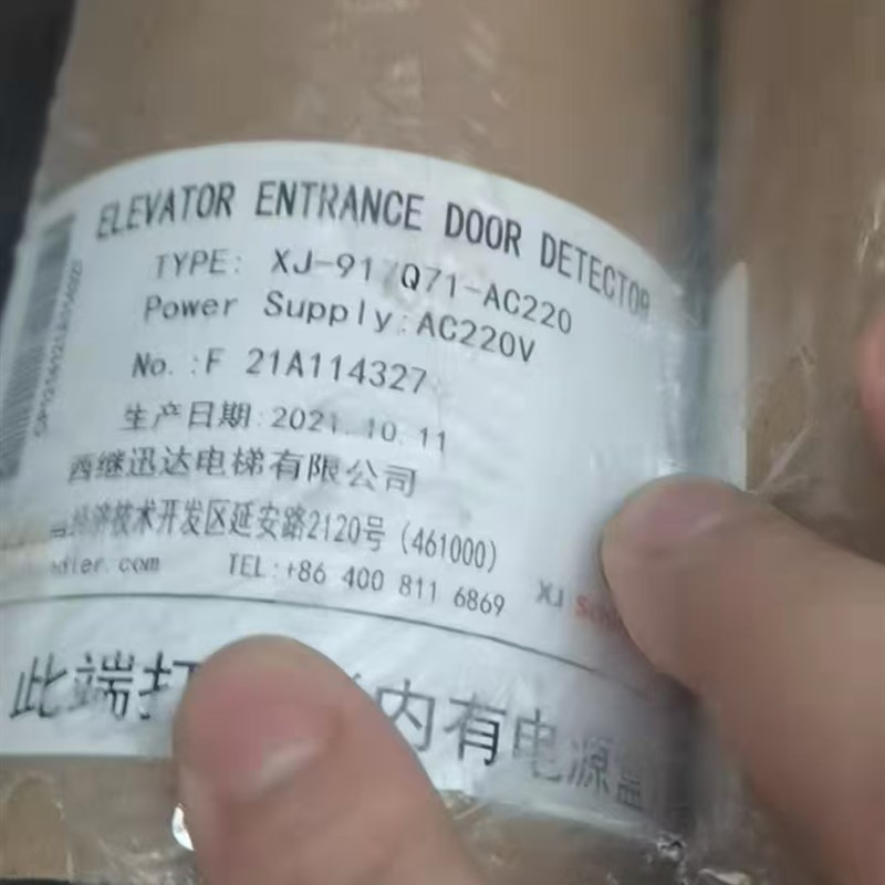XJ-917Q71-AC220电梯专用原装全新红外线感应器
