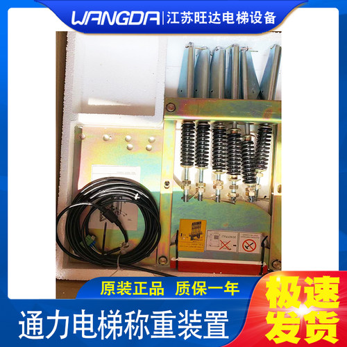 通力电梯称重装置 不带放大板 通力无机房称重装置 KM605300G06