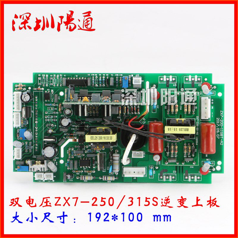 双电压直流电焊机线路板配件 高频逆变ZX7-250S主板 高品质HIGH-T