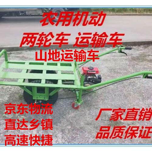 三轮车汽柴油电机农用机械工具手推车独轮车双轮车工地山地运输车