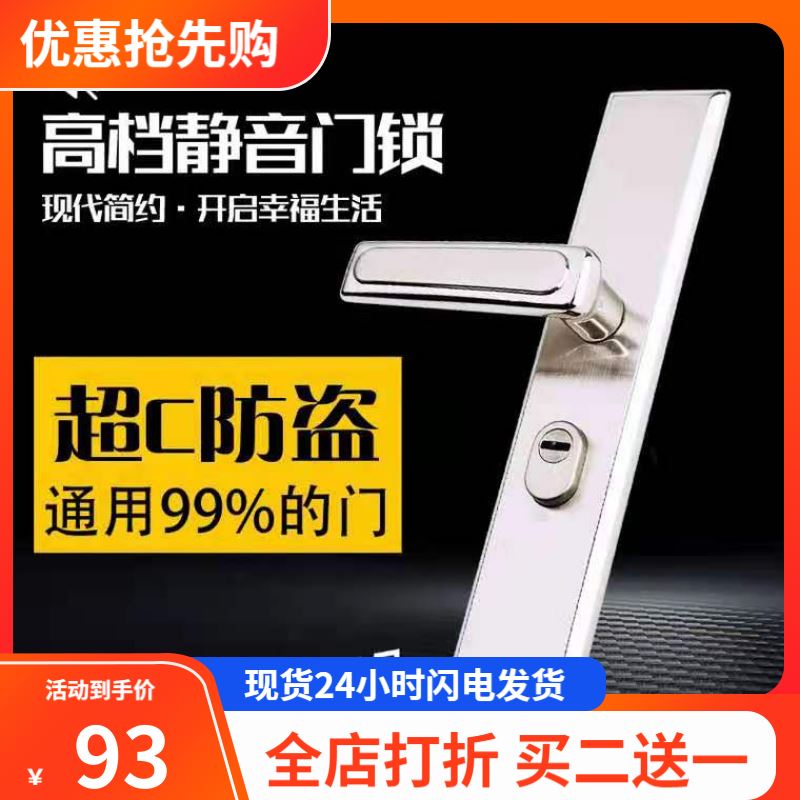 步阳门通用防盗门把手加厚拉手304不锈钢大门锁面板防撬入户门锁