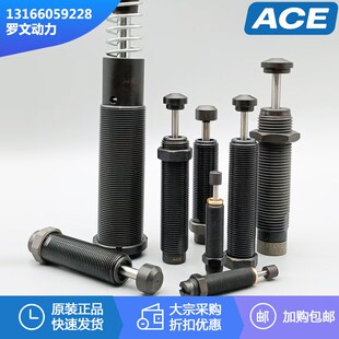 ACE美国进口S/A2019 0808 1007 1210 A2525 2540油液压阻尼缓冲器