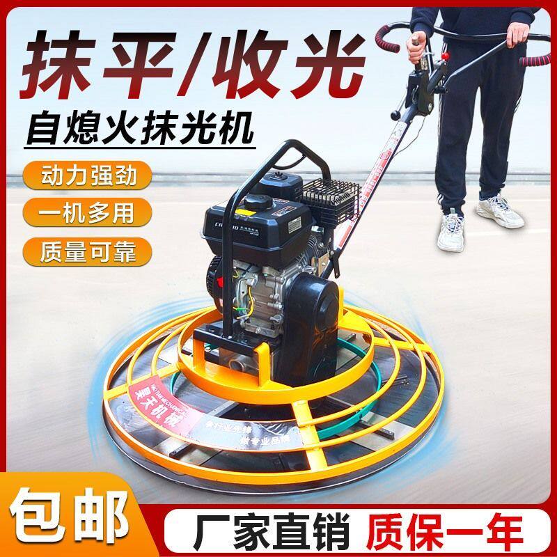 德国进口汽油磨光机混凝土路面抹光机柴油磨面磨平机水泥抹平收光