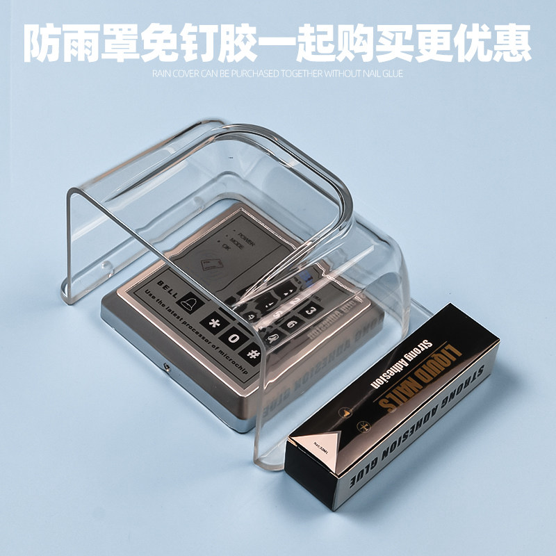 门禁防水盒 室外读卡器系统一体机透明防雨罩盖刷卡器 户外保护罩