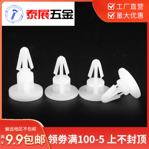泰展PC板隔离柱平底塑料支撑柱尼龙平板间隔柱飞机线路板垫高柱PD