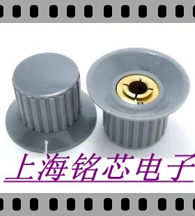 灰色黑色优质 电位器旋钮 KYP25-18-6 带铜芯孔径:6mm